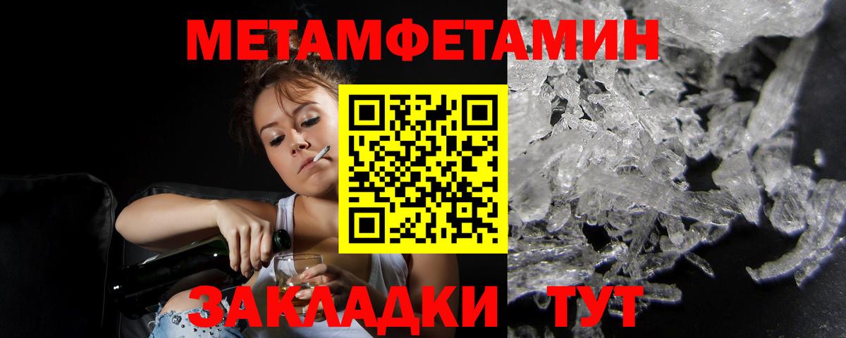 АМФЕТАМИН  АМФЕТАМИН 97%  Вход с VPN    зеркало  Барабинск 