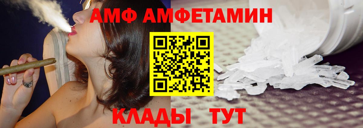 Амфетамин 97% Барабинск