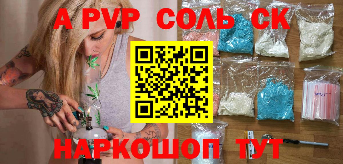 Барабинск  APVP кристаллы  Вход с VPN  Alpha PVP кристаллы  Alfa_PVP СК 