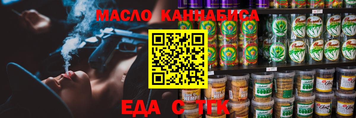 Cannafood конопля  Вход с VPN  Барабинск 