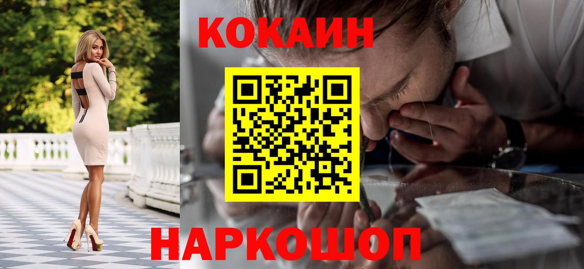 Кокаин Columbia  Вход с VPN  Барабинск  COCAIN Колумбийский 