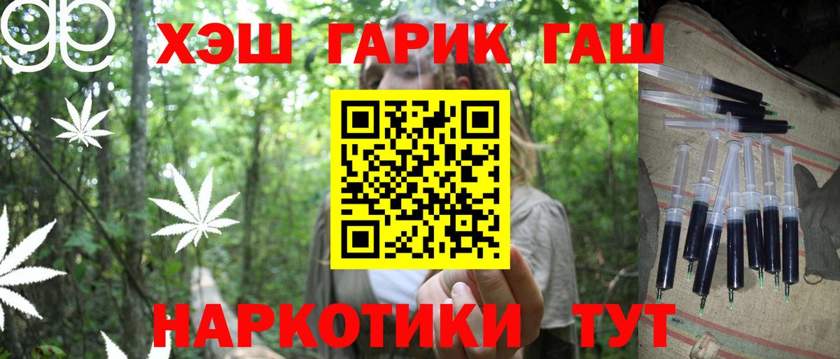 ГАШ Изолятор  Вход с VPN  Барабинск  Гашиш  ГАШИШ гарик 
