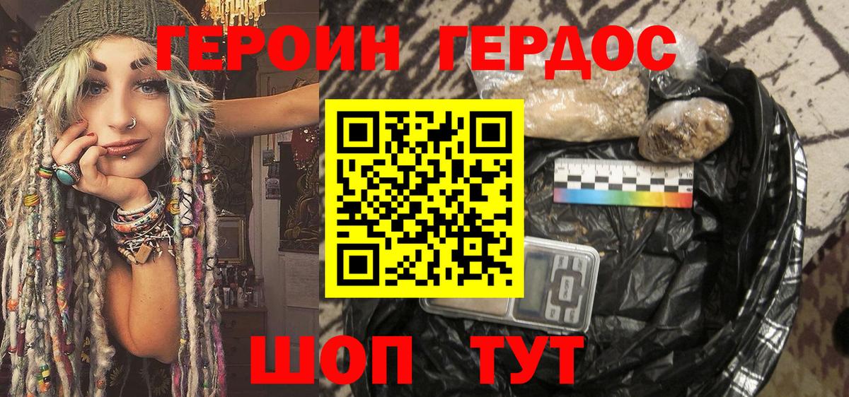 Барабинск  ГЕРОИН Афган  Вход с VPN 