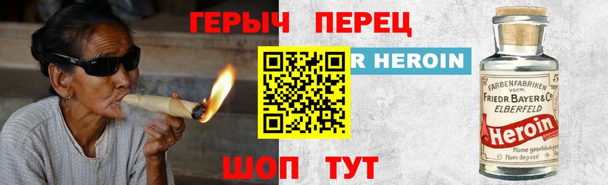 Героин гречка Барабинск