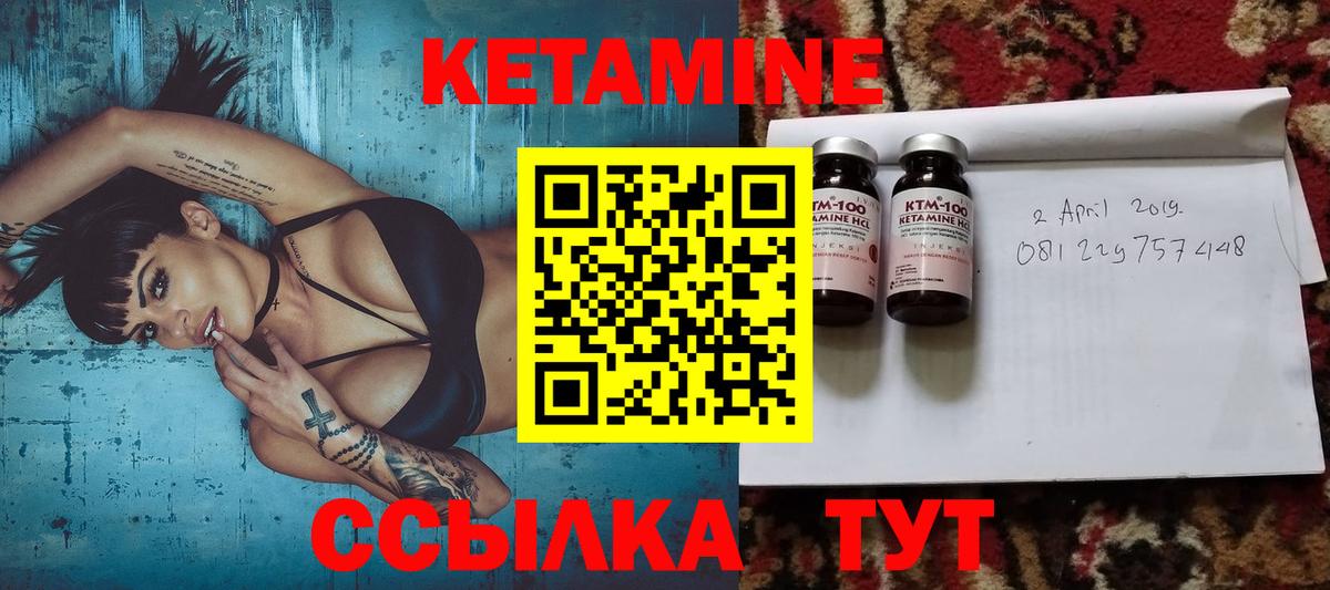 Кетамин VHQ Барабинск