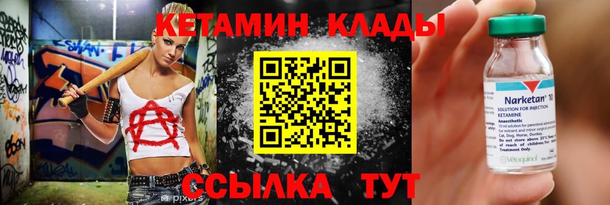 КЕТАМИН ketamine  Вход с VPN  Кетамин ketamine  Барабинск 