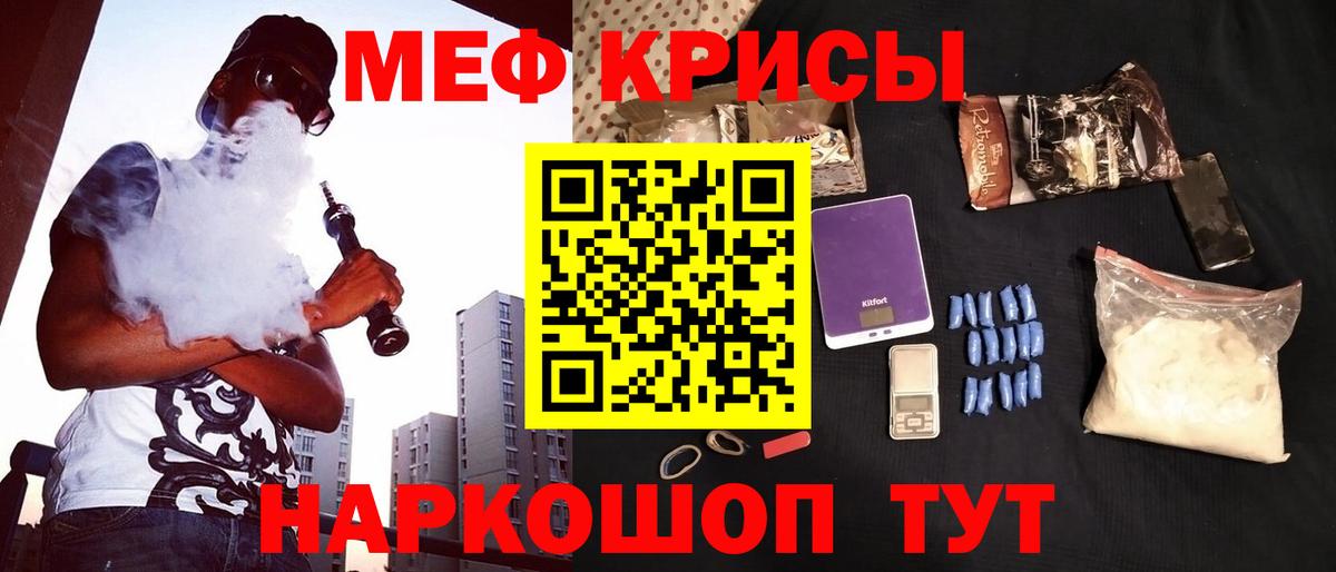 Меф  Барабинск