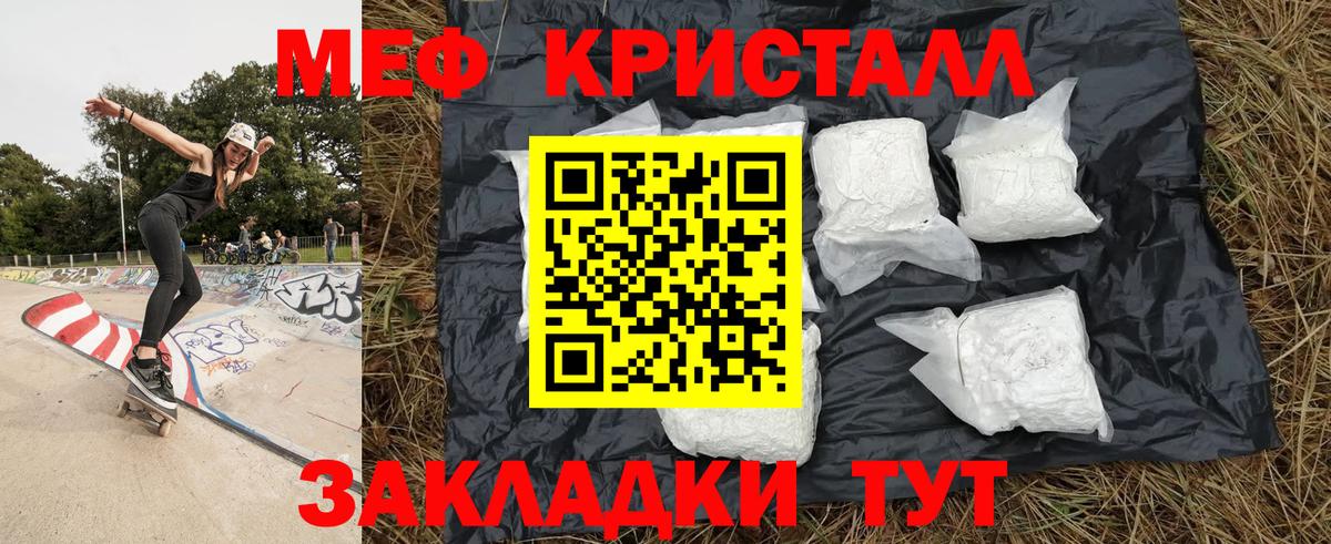 где продают наркотики  Мефедрон mephedrone  Вход с VPN  МЯУ-МЯУ mephedrone  omg ссылка  Барабинск 