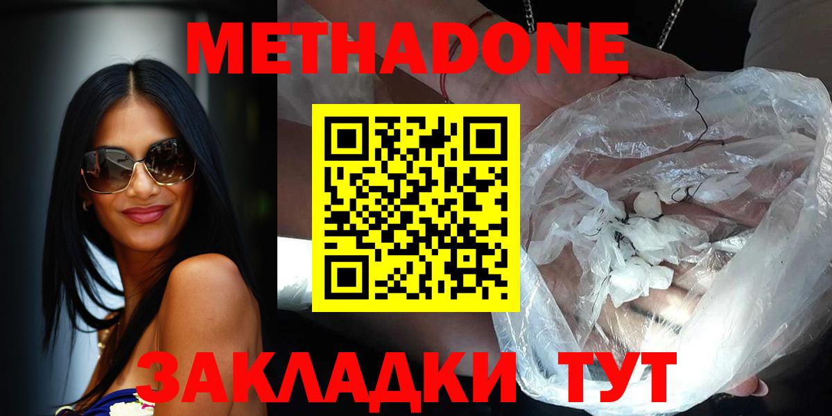 МЕТАДОН белоснежный  ссылка на мегу зеркало  Вход с VPN  Барабинск  Метадон methadone 