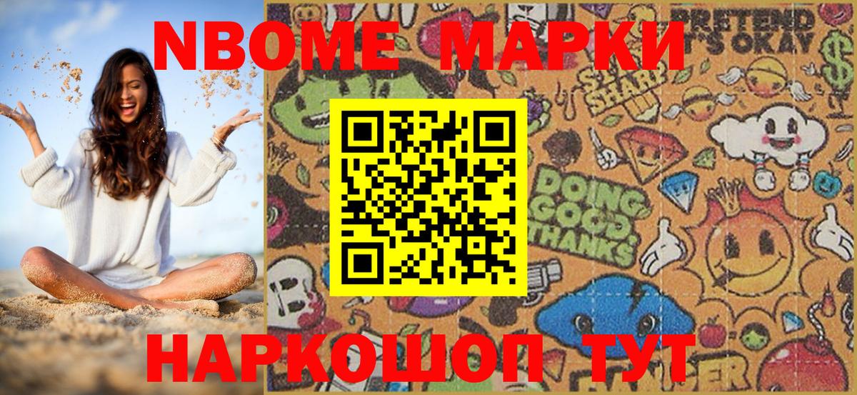 Барабинск  Марки 25I-NBOMe 1,8мг  Вход с VPN 