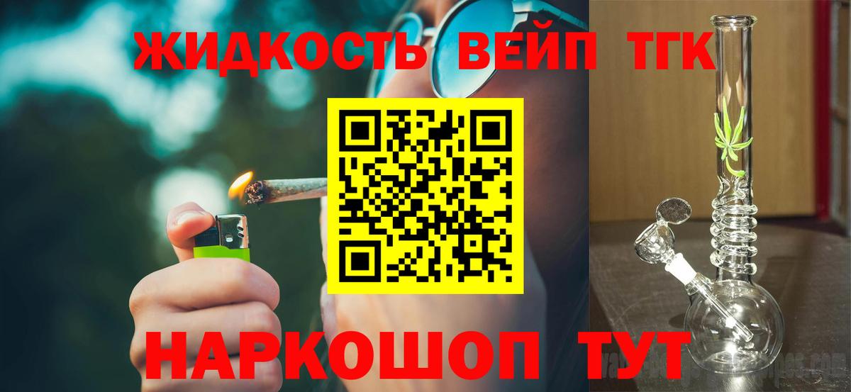 Барабинск  Дистиллят ТГК жижа  Вход с VPN 
