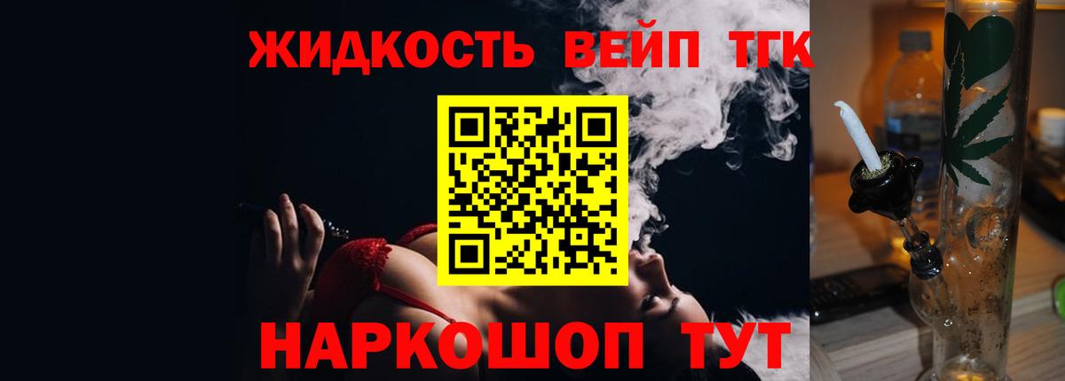 ТГК гашишное масло Барабинск