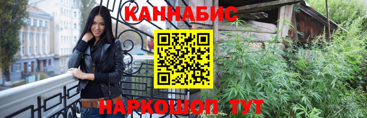 Бошки Шишки White Widow  Марихуана AK-47  Вход с VPN  Канабис марихуана  Барабинск 
